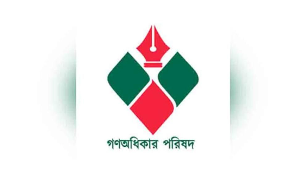 আইএসপিআরের বিবৃতি প্রত্যাখ্যান গণঅধিকার পরিষদের