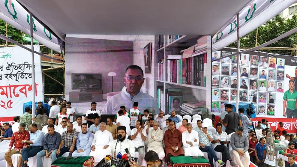 জনগণই দেশের সকল রাজনৈতিক ক্ষমতার উৎস: তারেক রহমান