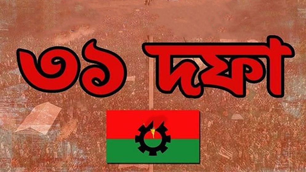 জনমুখী প্রত্যাশা পূরণের মৌলিক বাস্তবতা
