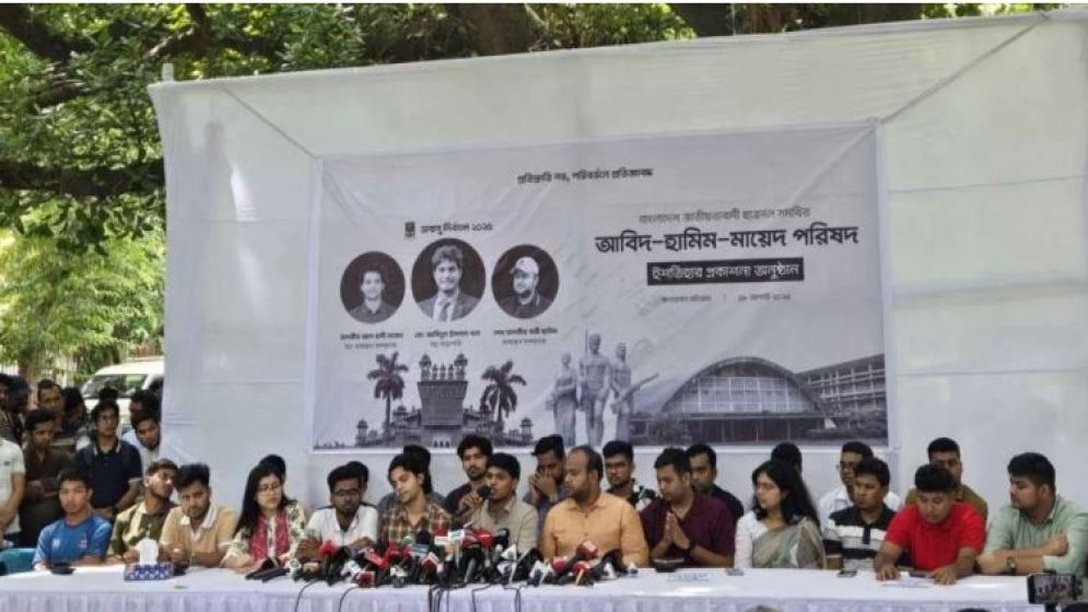 ডাকসু নির্বাচনে ছাত্রদলের ১০ দফা ইশতেহার ঘোষণা