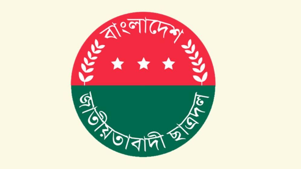 ছাত্র-জনতার প্রত্যাশা পূরণে ছাত্রদলের ৯ দফা প্রতিশ্রুতি