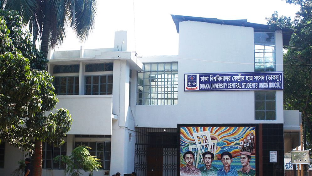 ডাকসু নির্বাচন: প্রার্থীদের মনোনয়ন প্রত্যাহারের শেষ দিন আজ