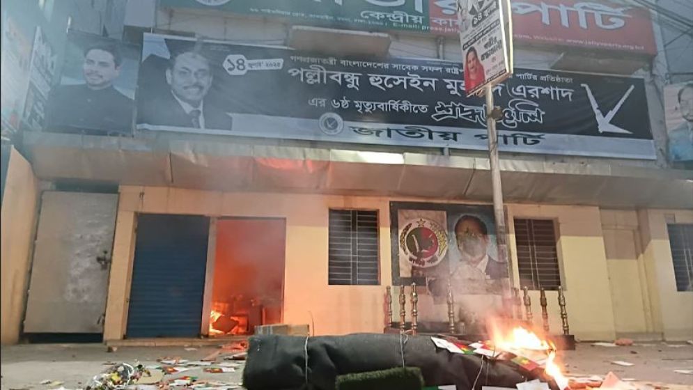 জাতীয় পার্টির কেন্দ্রীয় কার্যালয় ভাঙচুর, অগ্নিসংযোগ