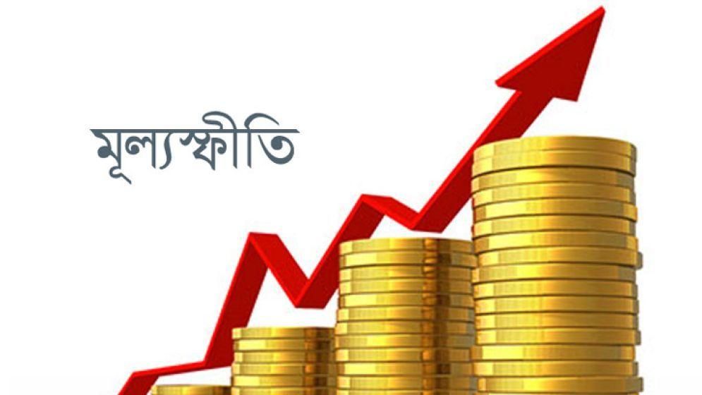 জুলাইয়ে খাদ্য এবং খাদ্যবহির্ভূতে মূল্যস্ফীতি বেড়েছে