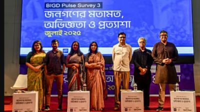 কাকে ভোট দেবেন সেটি নিয়ে সিদ্ধান্তহীনতায় ৪৮.৫০ শতাংশ ভোটার