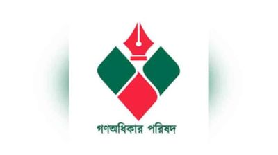 আইএসপিআরের বিবৃতি প্রত্যাখ্যান গণঅধিকার পরিষদের