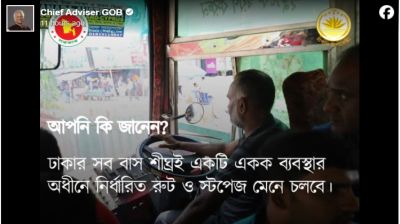 ঢাকার সব বাস একক ব্যবস্থায়, আসছে শৃঙ্খলিত গণপরিবহন