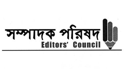গণমাধ্যম নিয়ে ঢালাও অভিযোগের প্রতিবাদ সম্পাদক পরিষদের