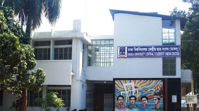 ডাকসু নির্বাচন: প্রার্থীদের মনোনয়ন প্রত্যাহারের শেষ দিন আজ