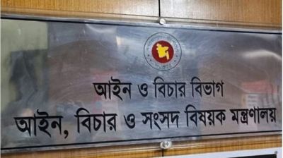 একযোগে ২৩০ বিচারক বদলি