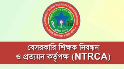 ৪১ হাজার ৬২৭ শিক্ষক নিয়োগের সুপারিশ