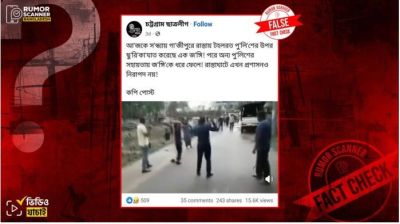 ছুরি হাতে পুলিশকে তাড়া করার এই ভিডিওটি সাম্প্রতিক সময়ের নয়
