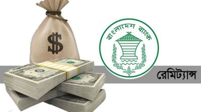 ১৭৫ কোটি ডলার রেমিট্যান্স এসছেে ২৩ দিনে