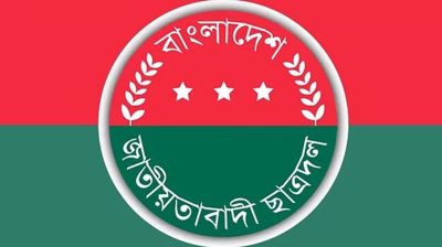 নুরের ওপর হামলার প্রতিবাদ ছাত্রদলের
