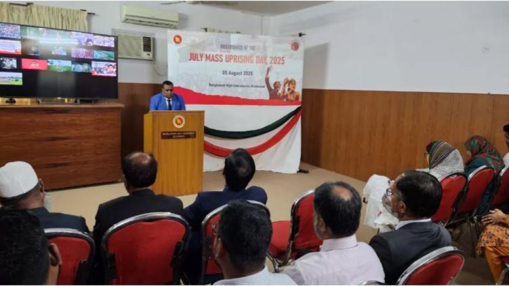 পাকিস্তানের ইসলামাবাদে জুলাই গণঅভ্যুত্থান দিবস পালিত