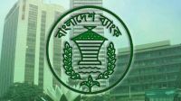 ‘জুলাই গণঅভ্যুত্থান দিবস’ ৫ আগস্ট বন্ধ থাকবে ব্যাংক