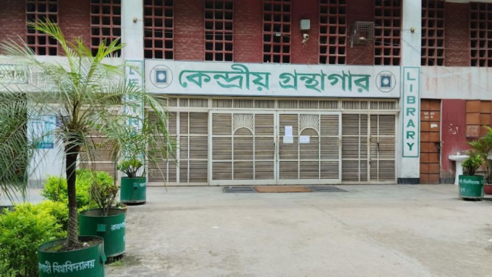 রাজশাহী বিশ্ববিদ্যালয় ‘কমপ্লিট শাটডাউন’