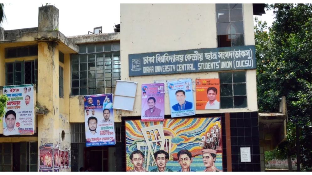 হাইকোর্টের আদেশ স্থগিতই থাকছে, ৯ সেপ্টেম্বরই ডাকসু নির্বাচন