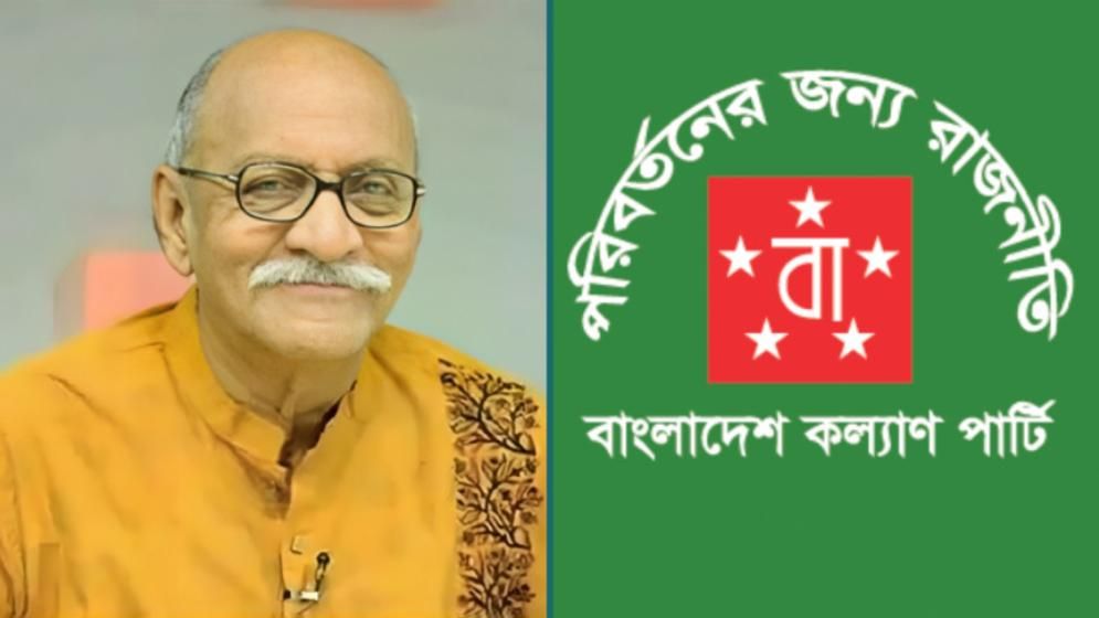 কল্যাণ পার্টি থেকে ইবরাহিম বাদ, চিঠিতে ইসিকে জানাল কমিটি