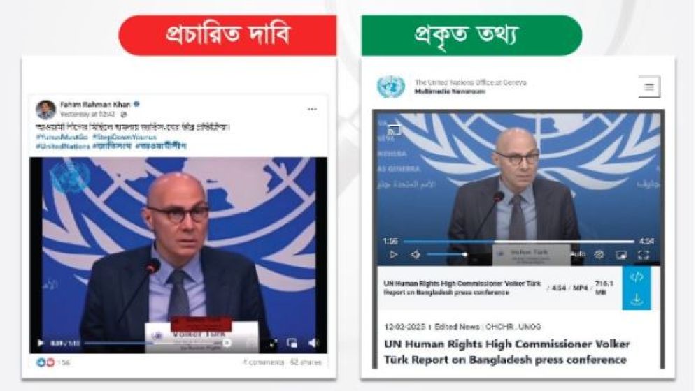 আ.লীগের মিছিলে হামলা নিয়ে ভলকার তুর্কের প্রতিক্রিয়ার দাবিটি ভুয়া