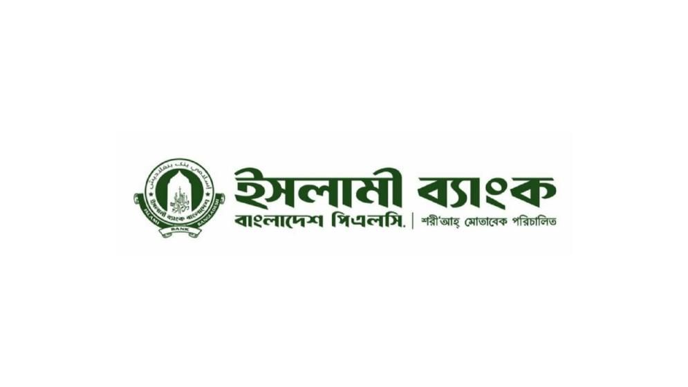 ইসলামী ব্যাংকের ২০০ কর্মী ছাঁটাই, ওএসডি ৪৯৭১ জন