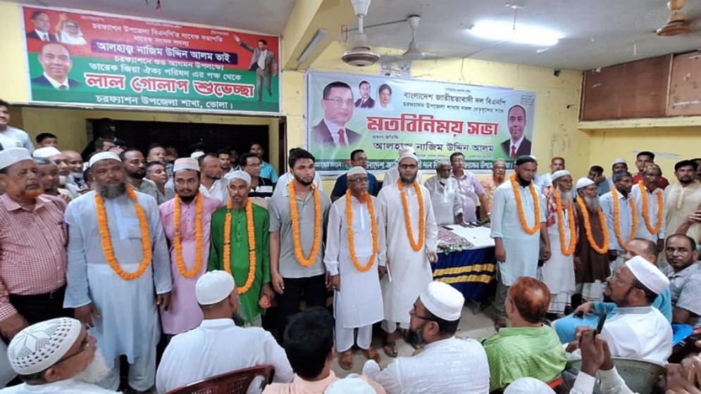 ভোলার চরফ্যাশনে জামায়াতের ৪৫ নেতাকর্মীর বিএনপিতে যোগদান