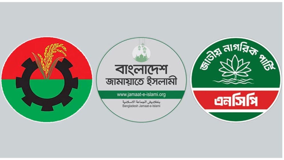ভোটের নতুন জরিপে শক্তিশালী অবস্থানে বিএনপি