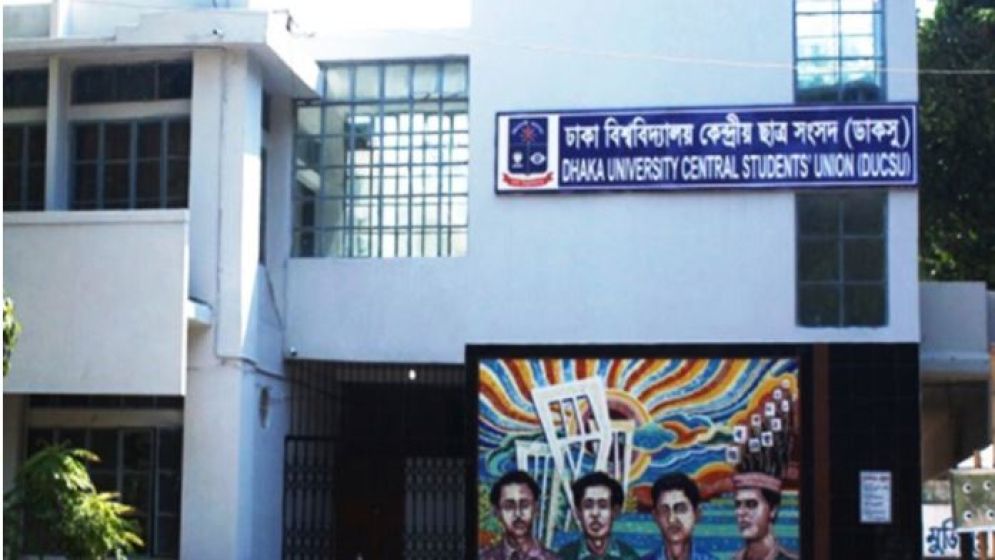 ডাকসু নির্বাচন ৩০ অক্টোবর পর্যন্ত স্থগিত