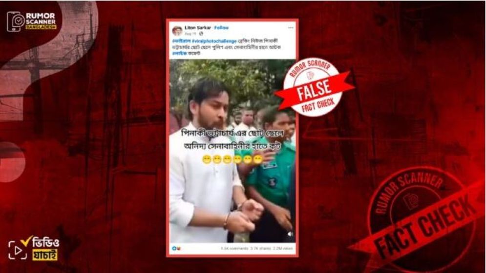 পিনাকী ভট্টাচার্যের ছেলেকে আটকের দাবিটি ভুয়া
