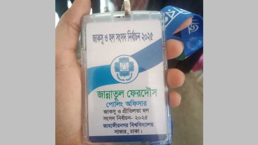 জাকসু নির্বাচনের ভোট গণনার সময় শিক্ষক জান্নাতুল ফেরদৌসের মৃত্যু