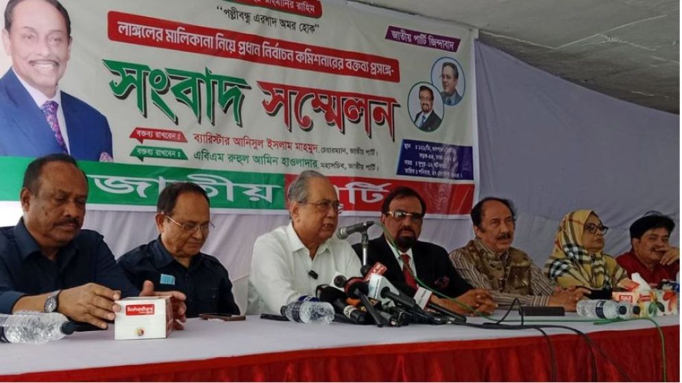 লাঙ্গল প্রতীকের একমাত্র দাবিদার আমরা: আনিসুল ইসলাম