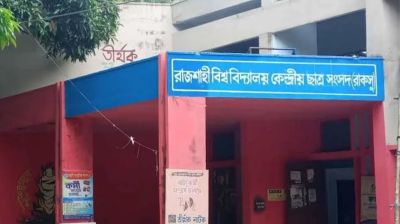 ২১ দিন পেছাল রাকসু নির্বাচন