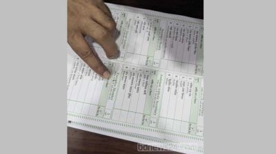 জাহাঙ্গীরনগর বিশ্ববিদ্যালয়ে ব্যালট পেপারে ভুল
