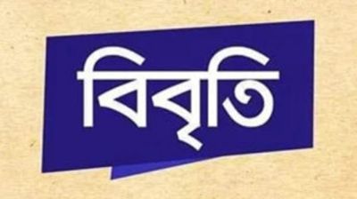 নিউ ইয়র্কের বিমানবন্দরের ঘটনা নিয়ে অন্তর্বর্তীকালীন সরকারের বিবৃতি