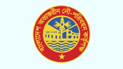 ঘুষকাণ্ডে জড়িত বিআইডব্লিউটিএর দুই কর্মকর্তা বরখাস্ত