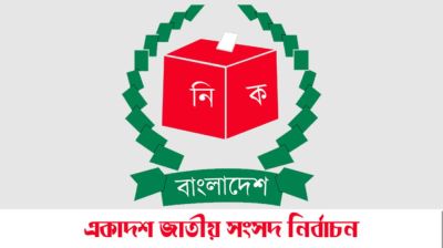 ২০১৮ সালের নির্বাচন নিয়ে ‘চাঞ্চল্যকর’ তথ্য দিলেন সাবেক আইজিপি