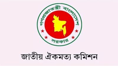 ফের রাজনৈতিক দলগুলোর সঙ্গে বসবে ঐকমত্য কমিশন