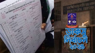 নীলক্ষেতে ছাপা হয় ডাকসু নির্বাচনের ব্যালট, সংখ্যায়ও গরমিল