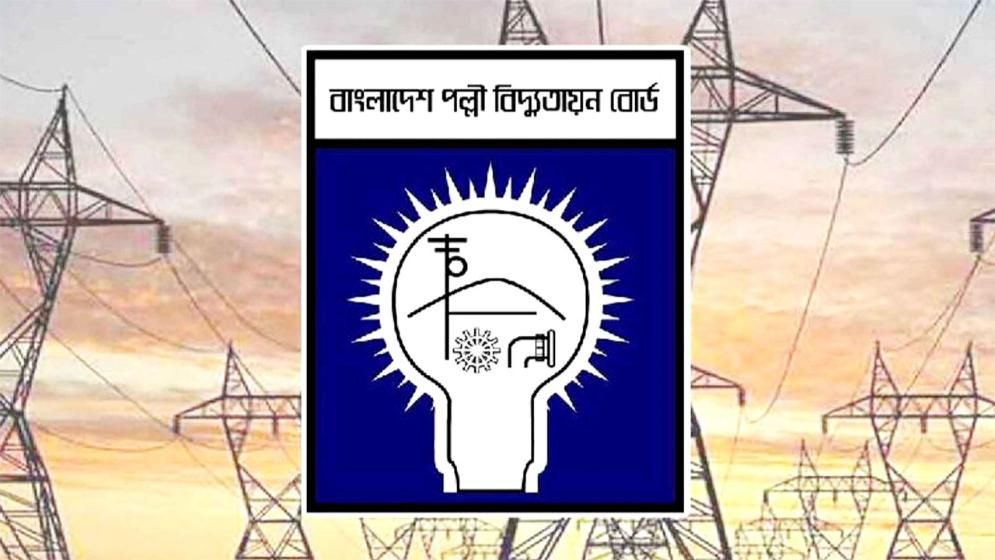 ২৪ ঘণ্টার মধ্যে পল্লী বিদ্যুতের কর্মীরা কর্মস্থলে যোগ না দিলে ব্যবস্থা