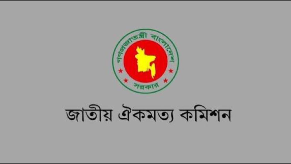 শেখ মুজিবুর রহমানের প্রতিকৃতি প্রদর্শনসংক্রান্ত অনুচ্ছেদ সংবিধান থেকে বিলুপ্তি চায় ঐকমত্য কমিশন