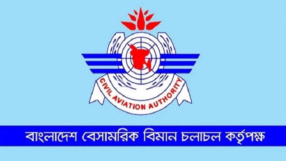ঢাকা বিমানবন্দরের আগুন অনেকটা নিয়ন্ত্রণে: বেবিচক