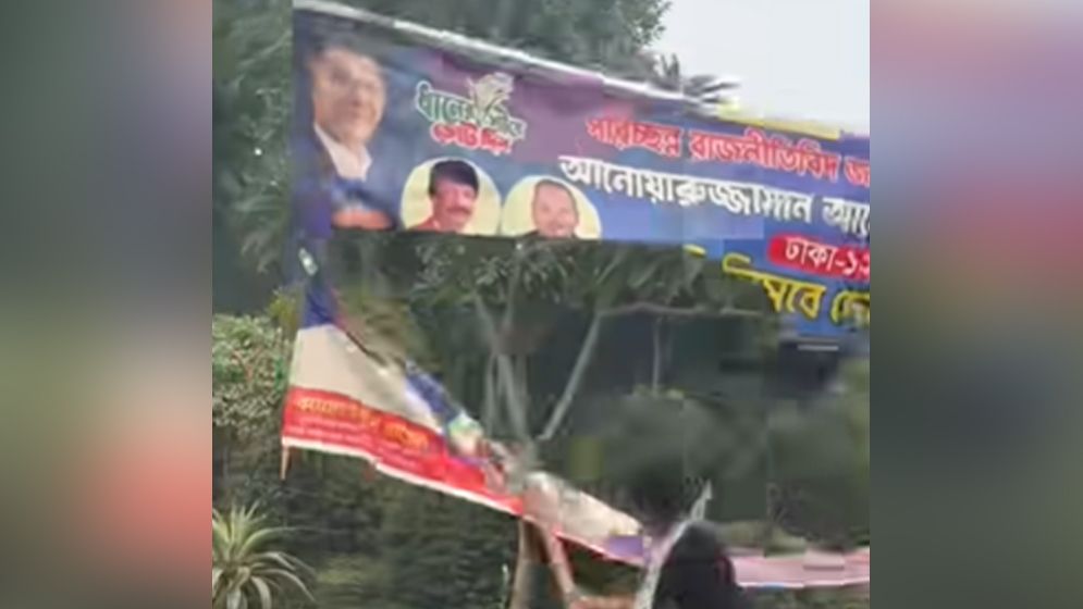 ‘জুলাই যোদ্ধাদের’ বিক্ষোভ থেকে ছিঁড়ল বিএনপির ব্যানার