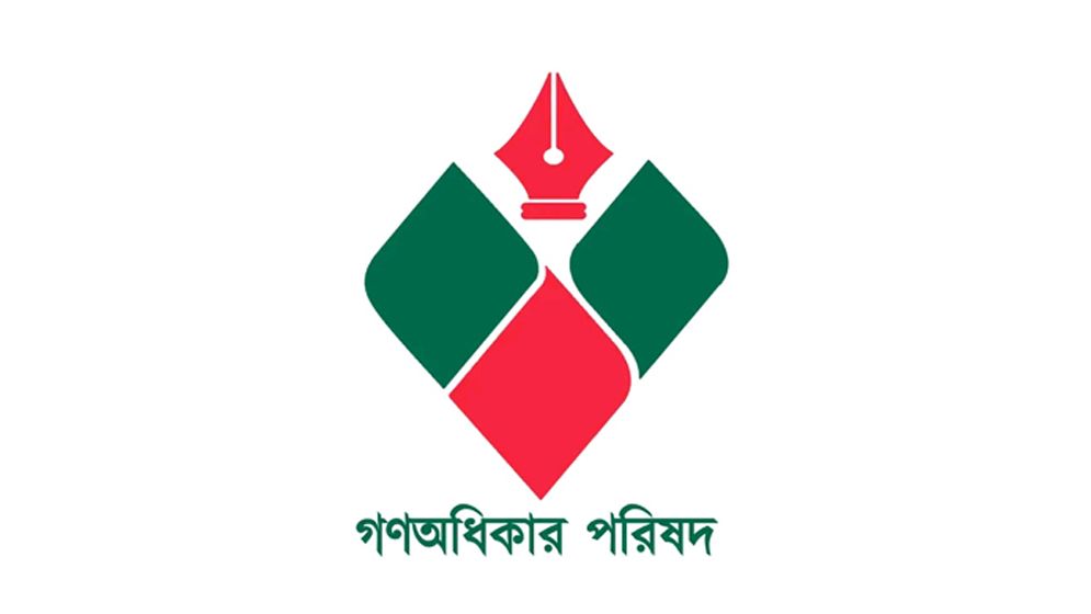 গোপালগঞ্জে গণঅধিকার পরিষদের ৪৯ নেতার পদত্যাগ
