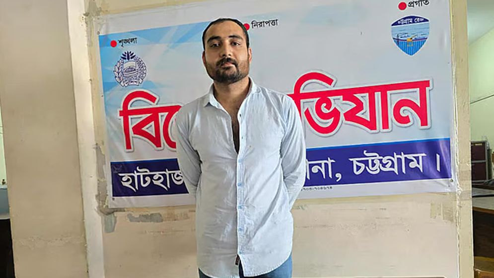 চট্টগ্রামে আসামি ছাড়িয়ে নিতে থানায় ঢুকে পুলিশকে মারধর, ছাত্রশিবিরের সাবেক নেতা গ্রেপ্তার
