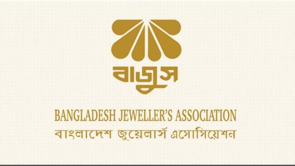 ভরিতে ৮ হাজার কমল স্বর্ণের দাম