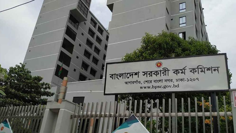 ৪৯তম বিসিএসের লিখিত পরীক্ষার ফল প্রকাশ