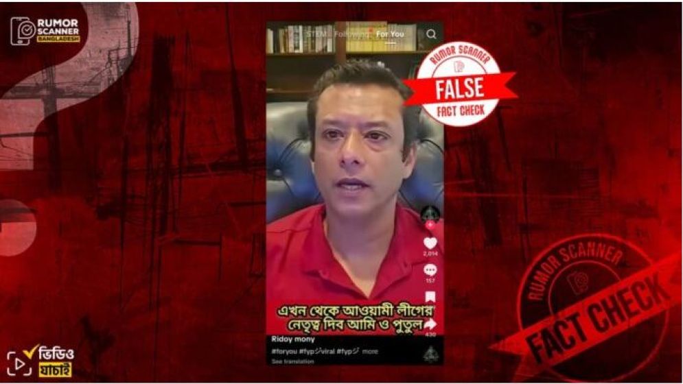 আ.লীগের নেতৃত্ব প্রসঙ্গে জয়ের বক্তব্য দাবিতে ডিপফেক ভিডিও প্রচার