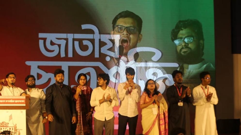 গণতান্ত্রিক ছাত্রসংসদের নাম পাল্টে জাতীয় ছাত্রশক্তি