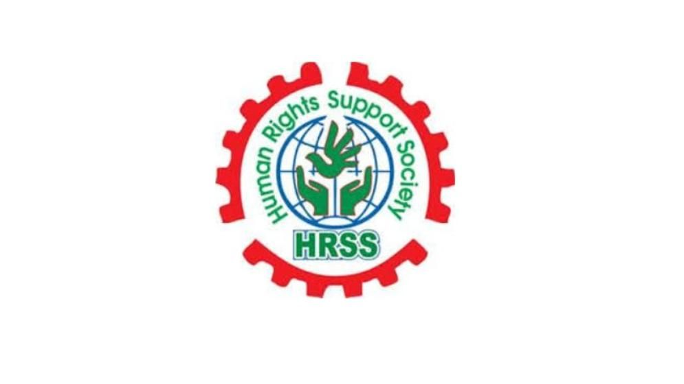 নতুন সরকারেও উন্নতি হয়নি মানবাধিকার পরিস্থিতির: এইচআরএসএস