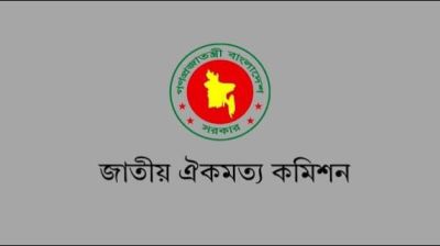 শেখ মুজিবুর রহমানের প্রতিকৃতি প্রদর্শনসংক্রান্ত অনুচ্ছেদ সংবিধান থেকে বিলুপ্তি চায় ঐকমত্য কমিশন